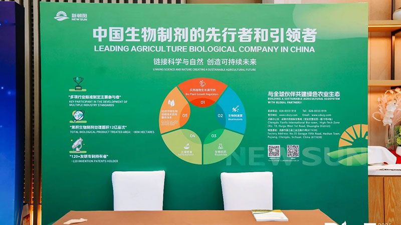 新朝陽亮相BioEx峰會：分享中國生物制劑創(chuàng)新與商業(yè)化經(jīng)驗，與行業(yè)共定義未來
